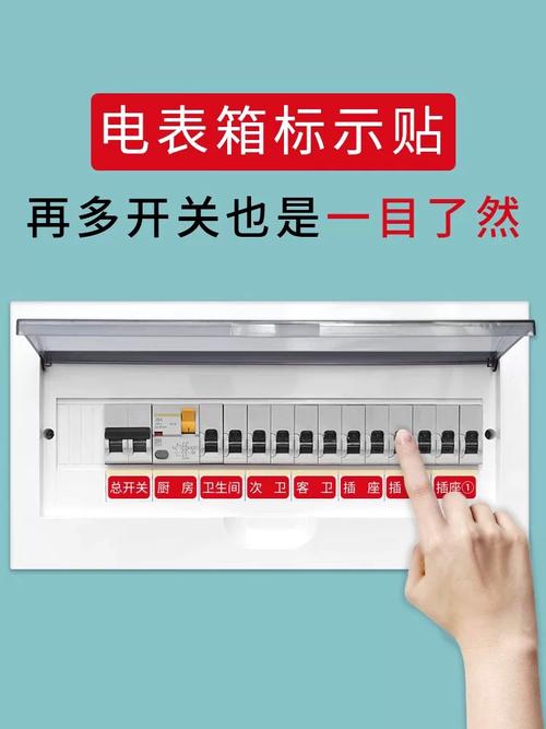 五金电料包括哪些产品?配电箱开关贴属于电气辅材类基础配件